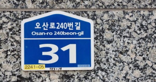 경기 오산시 원동 OOOOOOO OOOOOO 다세대주택 경매 물건 이미지
