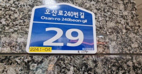 경기 오산시 원동 OOOOOOO OOOOOO 다세대주택 경매 물건 이미지