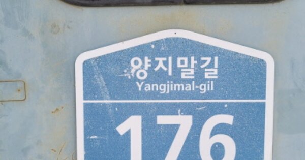 경기 파주시 광탄면 용미리 OOOOO 근린주택 경매 물건 이미지