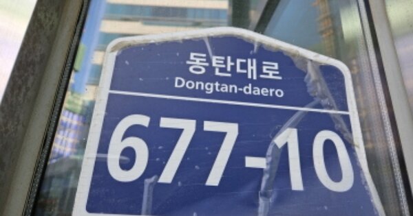 경기 화성시 영천동 OOOOOO OOOOOO OOOOOOOOOOOOOOOOOOO 지식산업센터 경매 물건 이미지