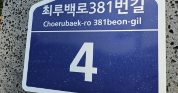경기 화성시 봉담읍 수기리 OOOOO 단독주택 경매 물건 이미지