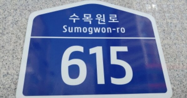 경기 오산시 세교동 622, 101동 OOOOOOOO OOOOOOOOOOOOOOOO 아파트 경매 물건 이미지