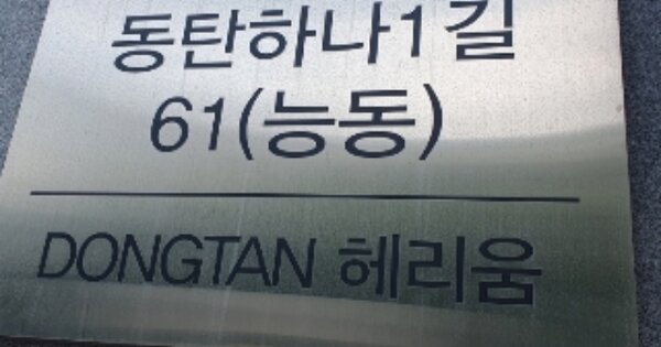 경기 화성시 능동 OOOOOOO OOOOOOOO OOOOOOOOOO 오피스텔 경매 물건 이미지
