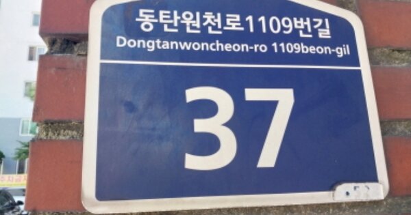 경기 수원시 영통구 매탄동 1211, 104동 OOOOOO OOOOOOOOOOO 아파트 경매 물건 이미지