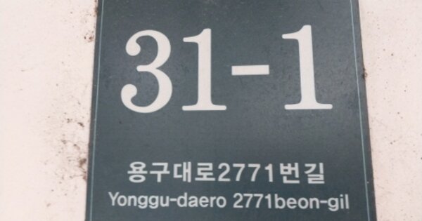 경기 용인시 수지구 죽전동 865-3, 비동 OOOOOOO OOOOOOOOOOOOOO 다세대주택 경매 물건 이미지