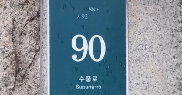 경기 용인시 수지구 풍덕천동 663-1, 108동 OOOOOOOO OOOOOOOOOOOOOOOO 아파트 경매 물건 이미지
