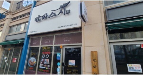 경기 고양시 일산서구 대화동 OOOOOOOOO OOOOOOO OOOOOOOOOOOOOOOOOO 근린상가 경매 물건 이미지