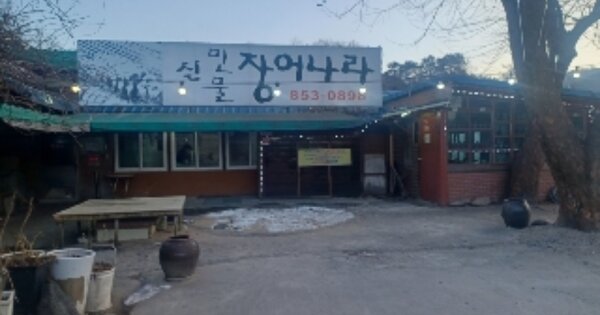 경기도 의정부시 산곡동 OOO O OOO 전 경매 물건 이미지