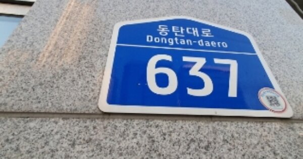 경기 화성시 영천동 OOOOOO OOOOOO OOOOOOOOOOOO 지식산업센터 경매 물건 이미지