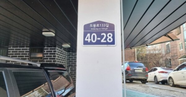 서울 도봉구 쌍문동 OOOOO OOOOOO OOOOOOOOOOOO 다세대주택 경매 물건 이미지