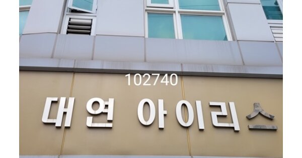 부산 남구 대연동 OOOOOOOO OOOOOO OOOOOOOOO OOOOO 오피스텔 경매 물건 이미지