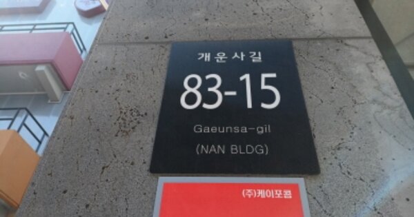 서울 성북구 안암동5가 OOOOOOO OOOOOO 도시형생활주택 경매 물건 이미지