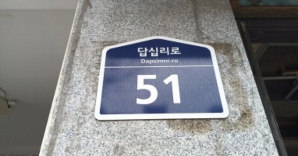 서울특별시 동대문구 전농동 OOOOOO 근린상가 경매 물건 이미지