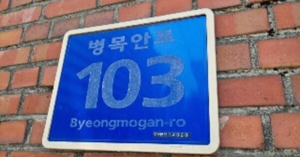 경기 안양시 만안구 안양동 762-2, 2동 OOOOOO OOOOOOOOOOOO O OOO 아파트 경매 물건 이미지