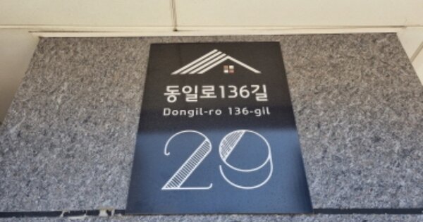 서울 중랑구 중화동 OOOOO OOO OOOOO OOOOOOOOOO O OOO 도시형생활주택 경매 물건 이미지