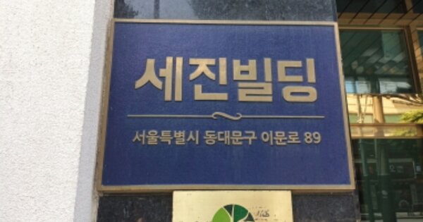 서울 동대문구 이문동 OOOOOO OOOOOOOO OOOOOOOOOO O OOO 아파트 경매 물건 이미지