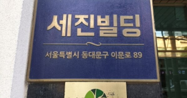 서울 동대문구 이문동 OOOOOO OOOOOOOO OOOOOOOOOO O OOO 아파트 경매 물건 이미지
