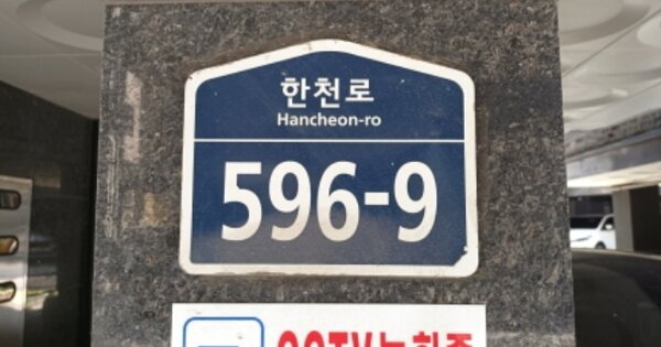 서울특별시 성북구 석관동 OOOOO 근린주택 경매 물건 이미지