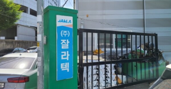 대구광역시 북구 노원동3가 OOOOO 공장 경매 물건 이미지