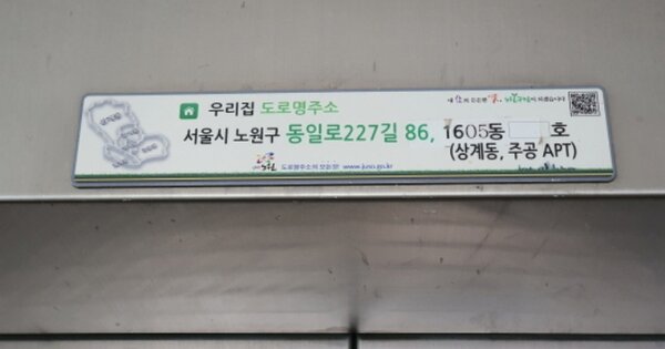 서울 노원구 상계동 624, 1605동 OOOOOO OOOOOOOOOOOOO 아파트 경매 물건 이미지