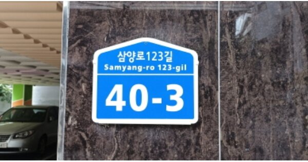 서울 강북구 수유동 291-201, 101동 OOOOOO OOOOOOOOOOO 다세대주택 경매 물건 이미지