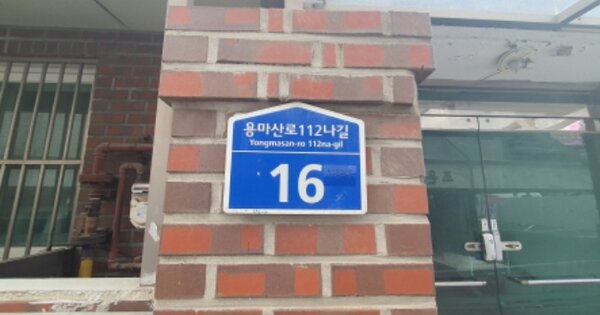 서울 중랑구 망우동 OOOOO 단독주택 경매 물건 이미지