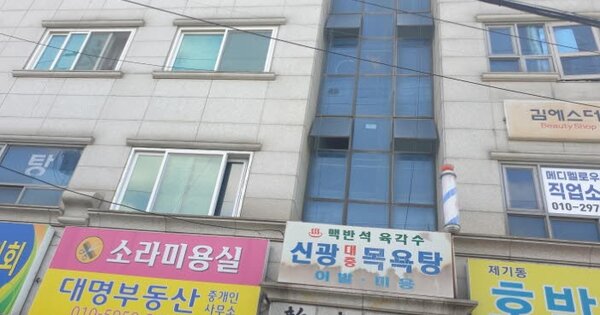 서울 동대문구 제기동 OOOO OOOOOOOO OOOOOOOOOO 다세대주택 경매 물건 이미지