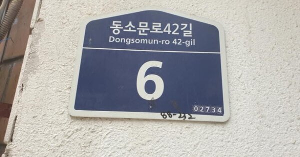 서울특별시 성북구 하월곡동 OOOOOO 근린주택 경매 물건 이미지