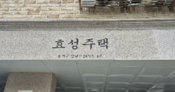 서울 동작구 상도동 OOOOOOO OOOOOO OOOOOOOOOO 다세대주택 경매 물건 이미지