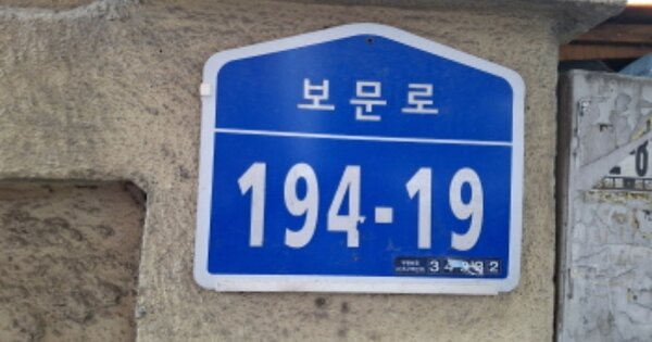 대전광역시 중구 대흥동 OOOOOO 대지 경매 물건 이미지