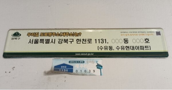 서울 강북구 수유동 729, 101동 OOOOOOOO OOOOOOOOOOOOO 아파트 경매 물건 이미지