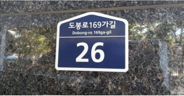 서울 도봉구 도봉동 583-22, 104동 OOOOOO OOOOOOOOOOO 다세대주택 경매 물건 이미지