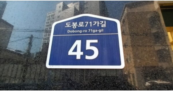 서울 강북구 수유동 OOOOOO OOO OOOOO OOOOOOOOOO O OOO 오피스텔 경매 물건 이미지
