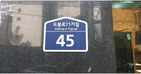 서울 강북구 수유동 OOOOOO OOOOOO OOOOOOOOOO O OOO 오피스텔 경매 물건 이미지