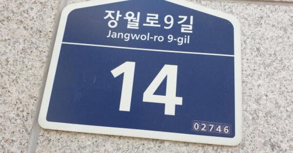 서울 성북구 장위동 OOOOOOOO OOOOOO OOOOOOOOOOO O OOO 아파트 경매 물건 이미지