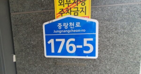 서울 중랑구 중화동 OOOOOOO OOO OOOOO O OOO 다세대주택 경매 물건 이미지