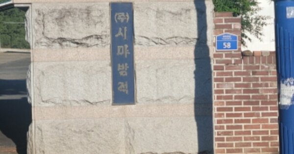 경상북도 영천시 북안면 반정리 OOOOO 공장 경매 물건 이미지