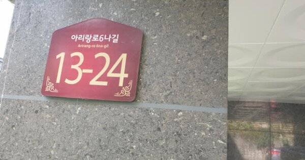 서울 성북구 돈암동 413-134, 나동 OOOOOO OOOOOOOOO 다세대주택 경매 물건 이미지