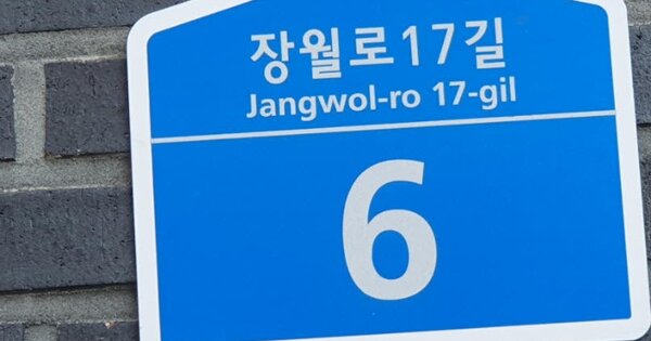 서울 성북구 장위동 OOOOOOOO OOOOOO OOOOOOOOOOO O OOO 다세대주택 경매 물건 이미지