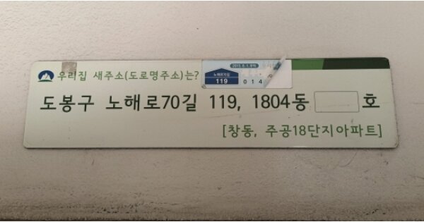 서울 도봉구 창동 31, 1804동 OOOOOO OOOOOOOOOO 아파트 경매 물건 이미지