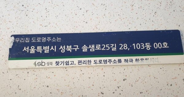서울 성북구 정릉동 239, 103동 OOOOOOOO OOOOOOOOOOOOO O OOO 아파트 경매 물건 이미지