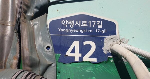 서울특별시 동대문구 청량리동 OOO 근린주택 경매 물건 이미지