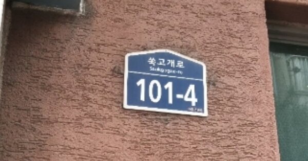 서울 관악구 봉천동 OOOOOOOO OOOOOOO OOOOOOOOOOOO 오피스텔 경매 물건 이미지