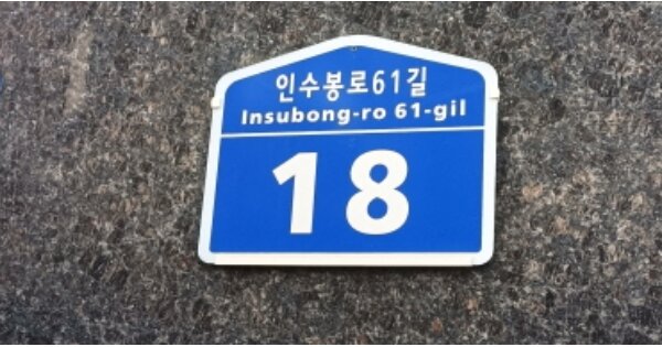 서울 강북구 수유동 OOOOOOO OOOOOO OOOOOOOOOOOO O OOO 도시형생활주택 경매 물건 이미지