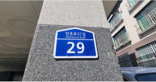 대구 수성구 만촌동 OOOOOOO 다가구주택 경매 물건 이미지