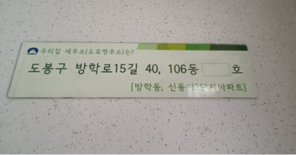 서울 도봉구 방학동 531, 106동 OOOOOO OOOOOOOOOOOO 아파트 경매 물건 이미지