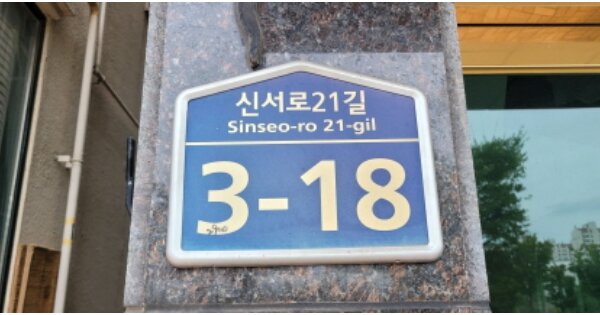 대구광역시 동구 각산동 OOOOOO 근린주택 경매 물건 이미지