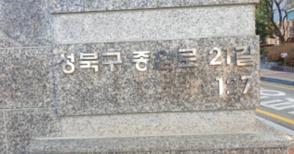 서울 성북구 종암동 130, 106동 OOOOOOOO OOOOOOOOOOOOO O OOO 아파트 경매 물건 이미지