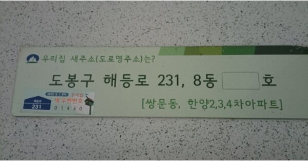 서울 도봉구 쌍문동 59, 8동 OOOOOOOO OOOOOOOOOOO 아파트 경매 물건 이미지