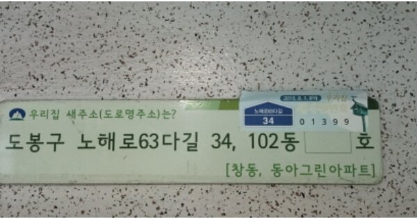 서울 도봉구 창동 805, 제102동 OOO OOOOO OOOOOOOOOOOO 아파트 경매 물건 이미지